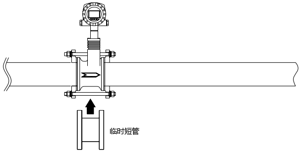 清洗管道時(shí)應(yīng)暫時(shí)安裝一節(jié)短管代替渦街流量計(jì)